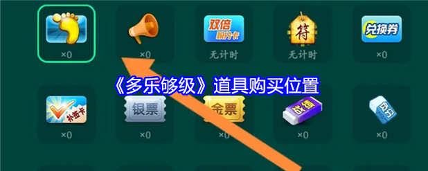 多乐够级礼包兑换码