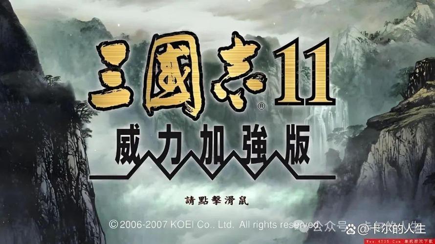三国志11无限行动力图标