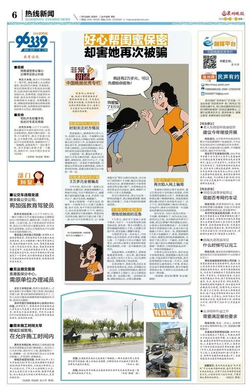 夜半晚报旧版免费版