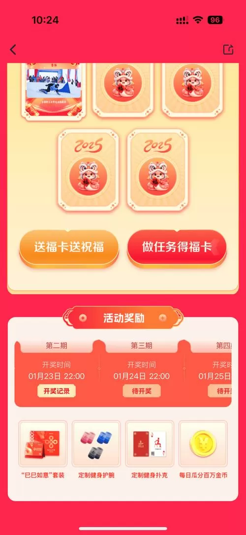 五福鼠红包版
