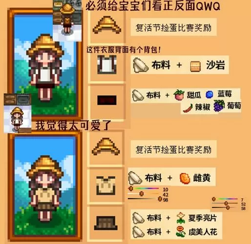 星露谷物语如何装mod图标