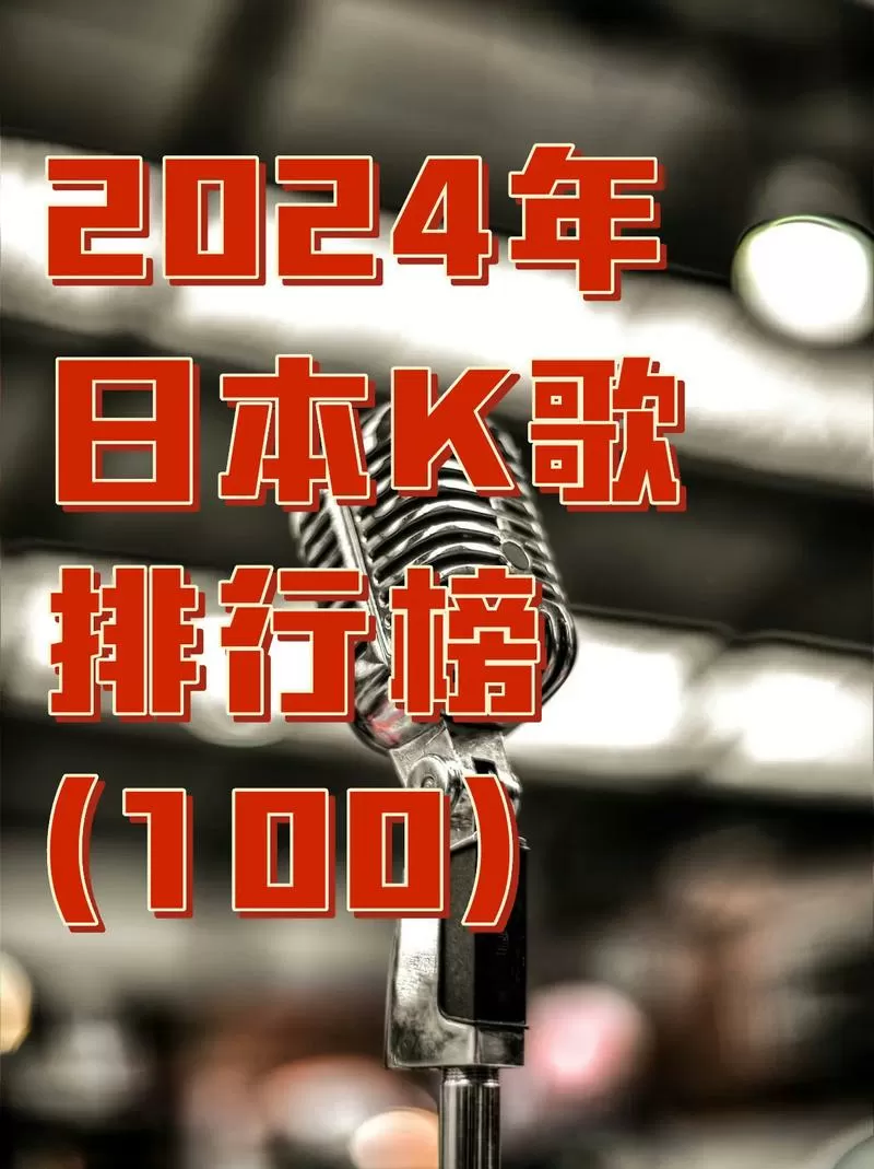 日本很火的一首歌抖音图标