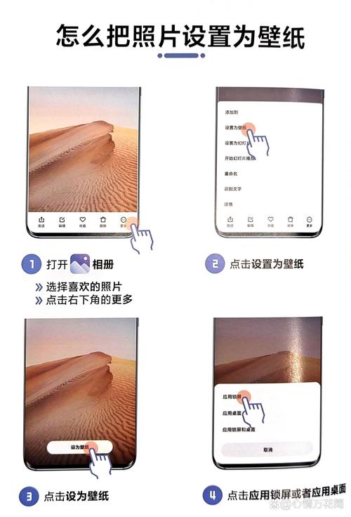 怎么把相册的图片设置成壁纸图标