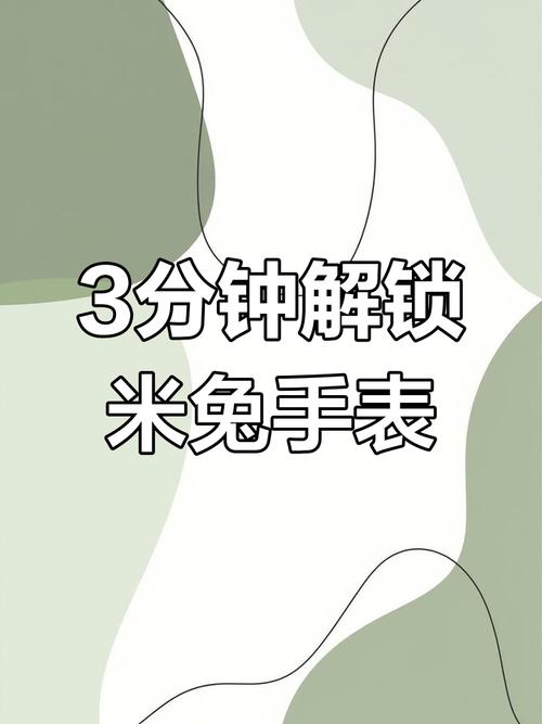 米兔手表求救模式如何解除