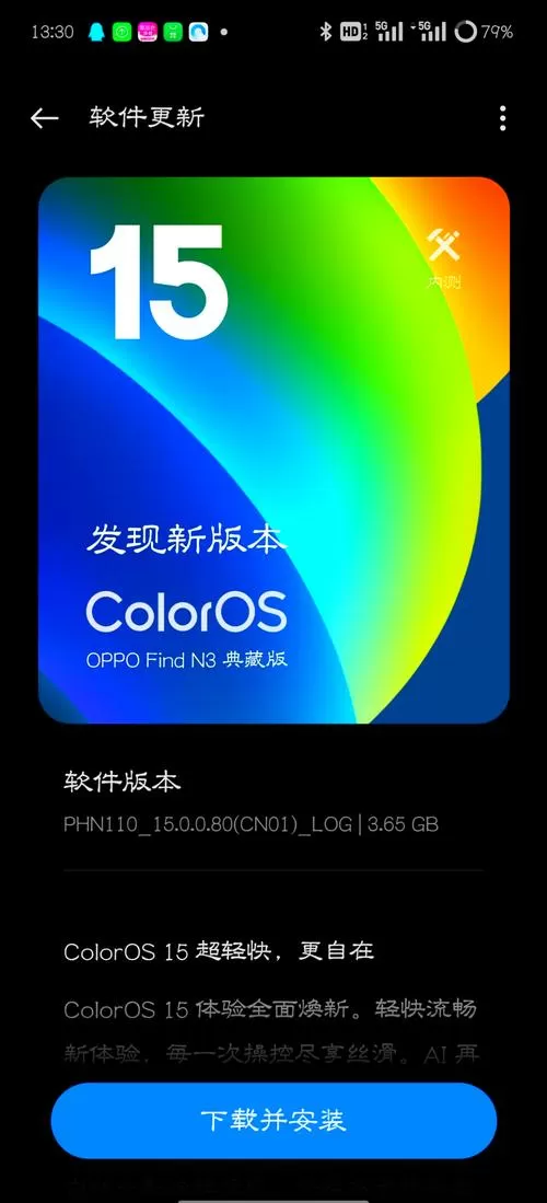 OPPO每天无限次破解最新版本更新内容图标