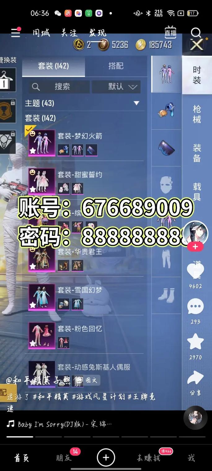 火箭少女口令码2024最新图标