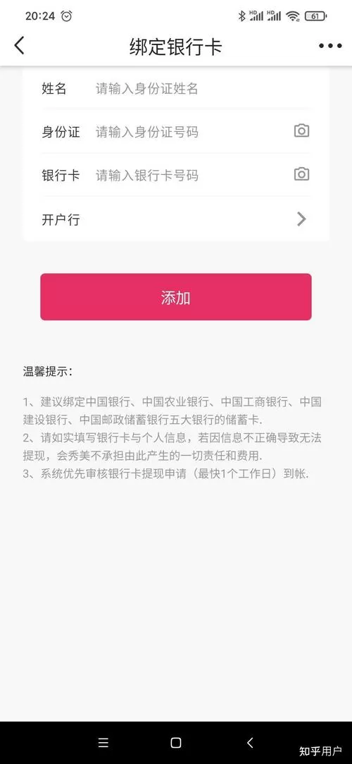 会秀美试用平台官