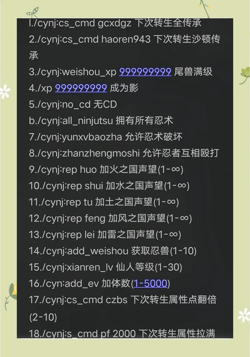 我的世界网易版忍者生存指令图标