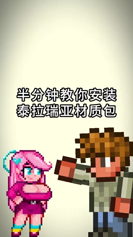 泰拉瑞亚向导多久复活