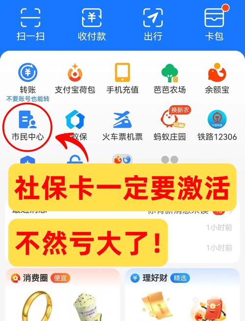 社保卡解锁流程