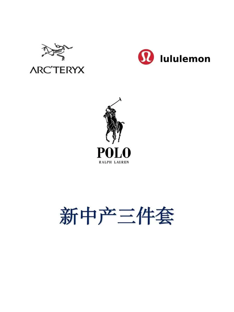 网上流传的三件套是啥