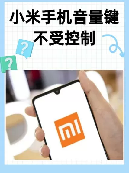 红米k50音量键不受控制自己动图标