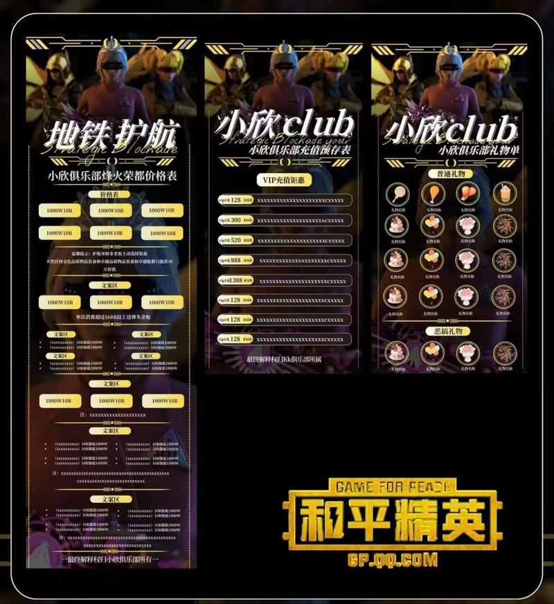 和平精英2025皮肤价格