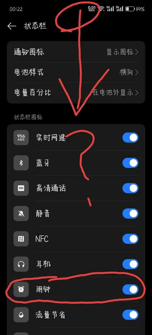 oppo手机时钟图标不见了图标