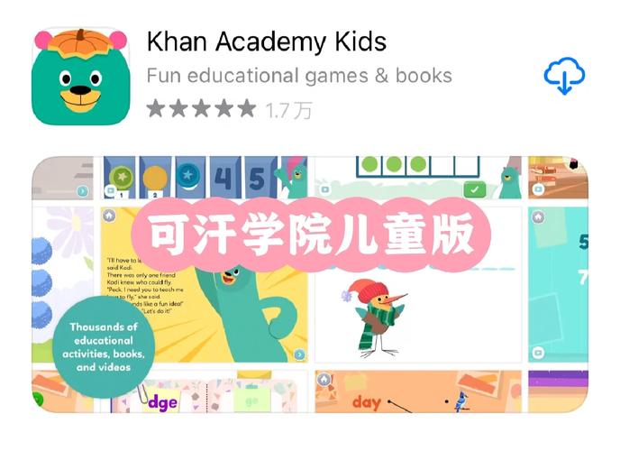 可汗学院儿童版怎么调成中文图标