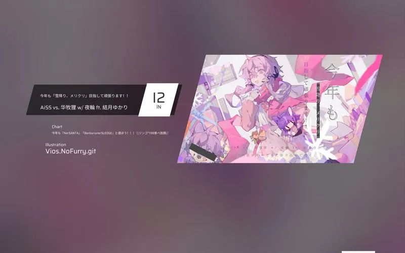 phigros愚人节2023