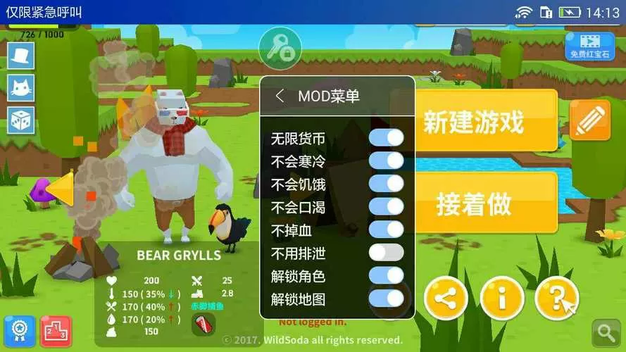 生存世界内置功能菜单图标