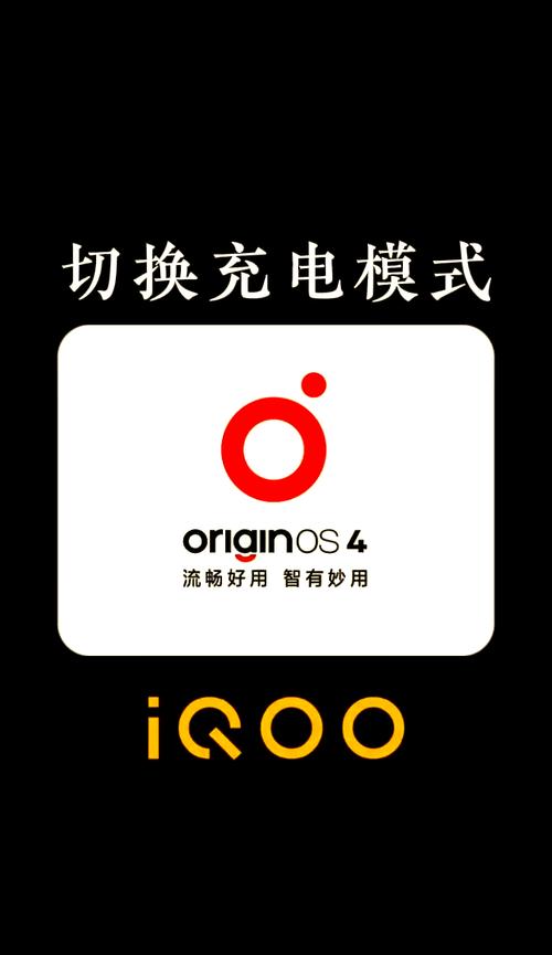 iqoo补电的正确做法