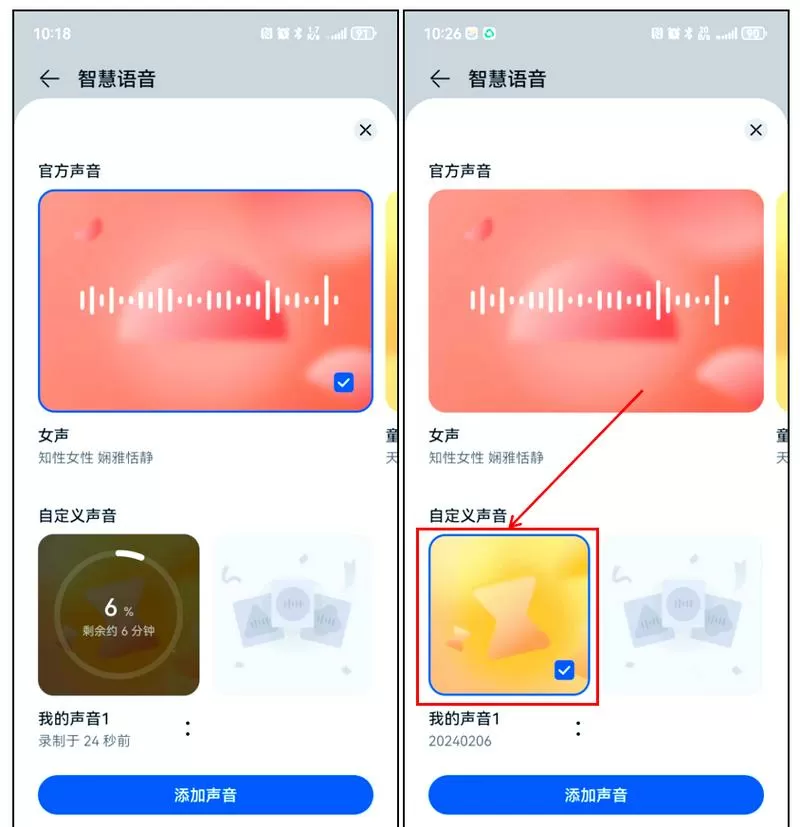怎么录制耳机内的声音图标