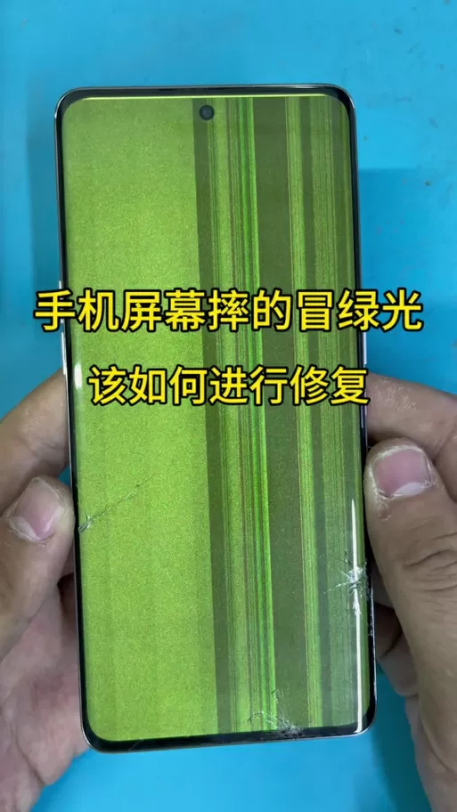 手机出现绿色框框怎么解决图标