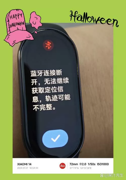 小米手环为啥总是自动断开图标