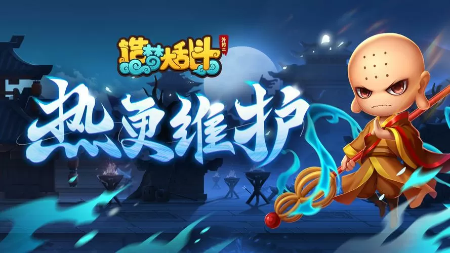 造梦大乱斗破解版无限点卷图标