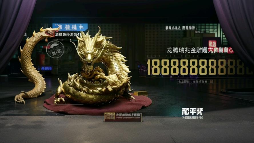 天龙直装和平精英