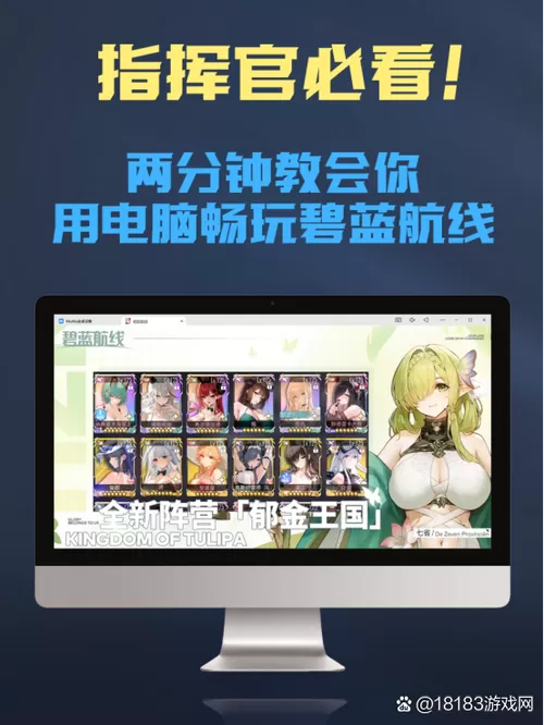 碧蓝航线怎么改造舰娘图标