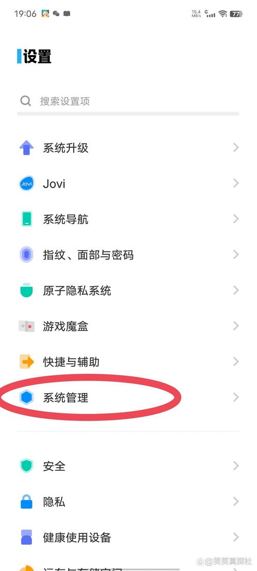 vivo手机如何隐藏微信