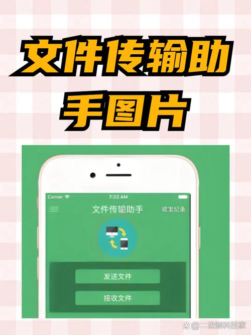 文件传输助手怎么发送文件