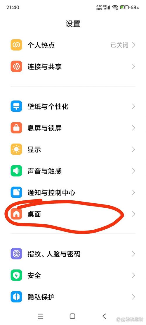 红米手机系统导航键设置在哪里设置