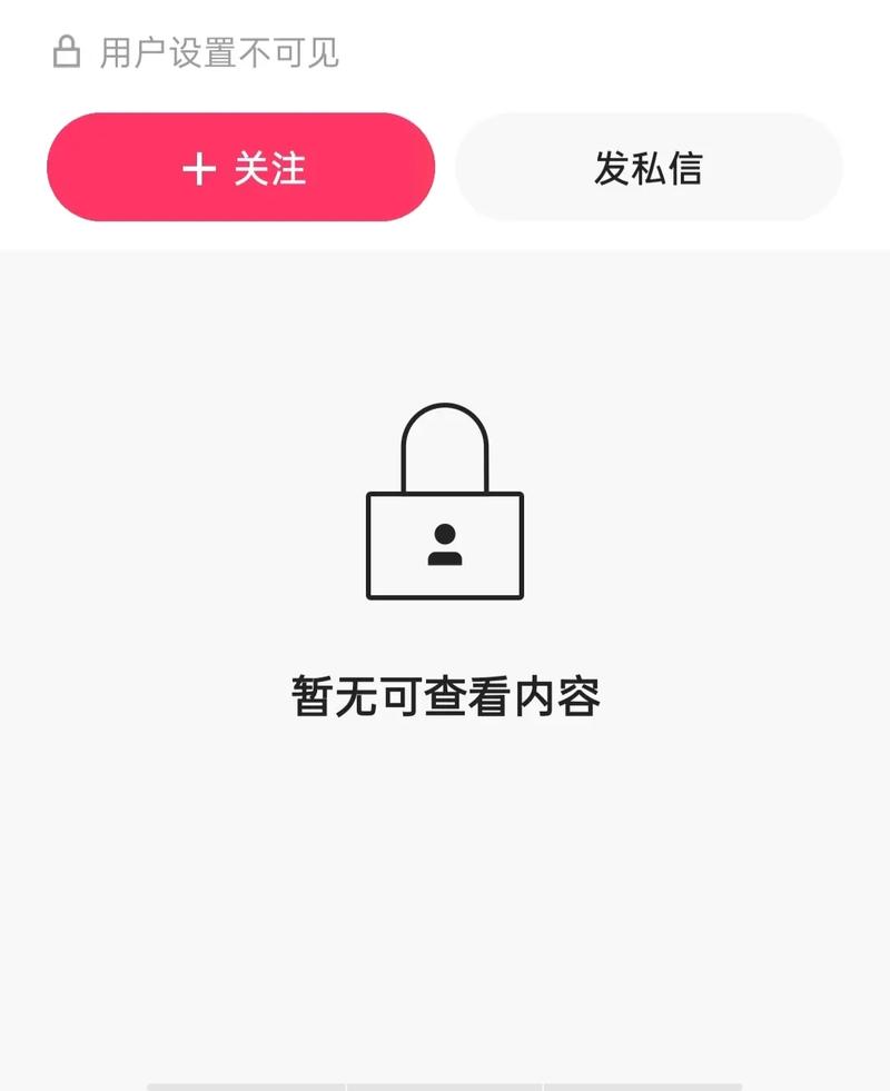 抖音对方显示暂无作品怎么回事图标
