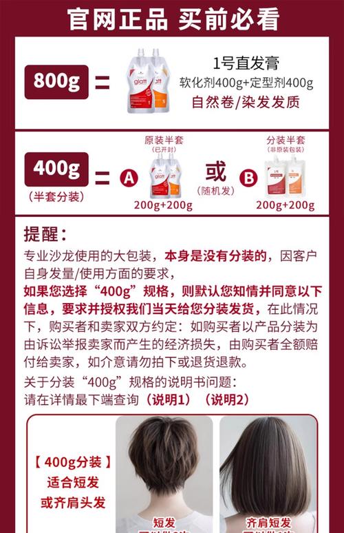 直发膏的使用方法永久图标