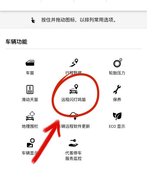 手机上怎么定位自己的车辆位置