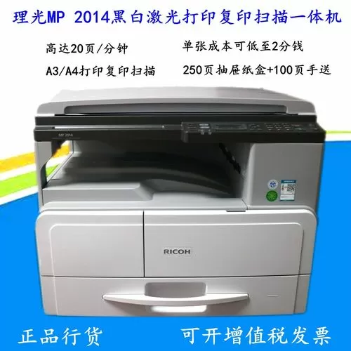理光2014网络扫描设置步骤图标