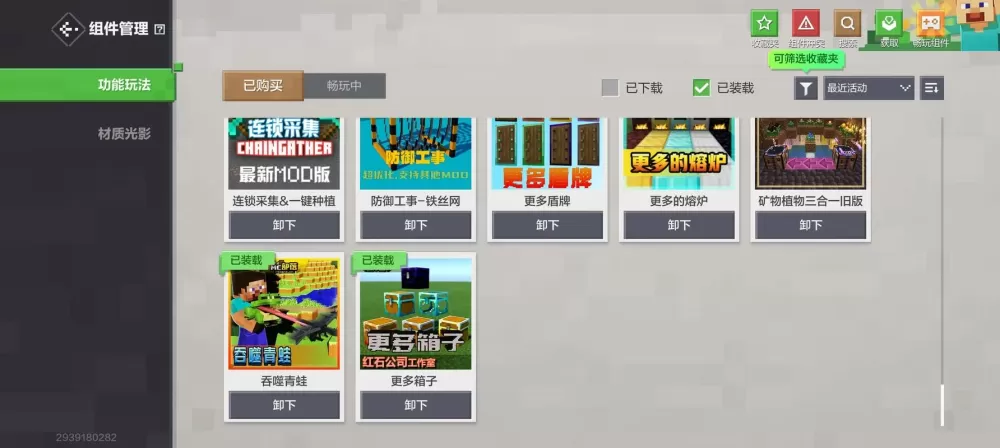 我的世界网易版怎么弄模组手机版视频图标