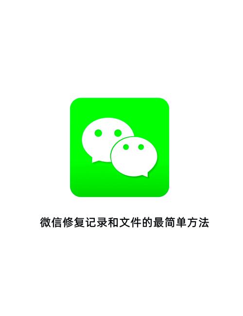 永久清除与某个人微信聊天