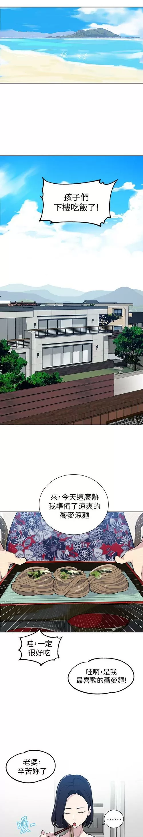 人气榜布丁土豪漫画旧版