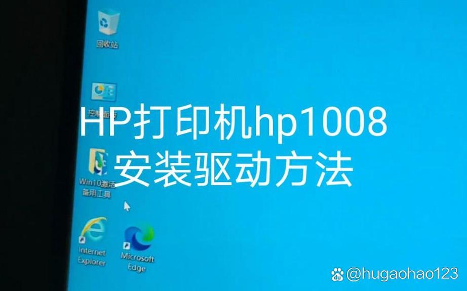 hp1008驱动天空图标