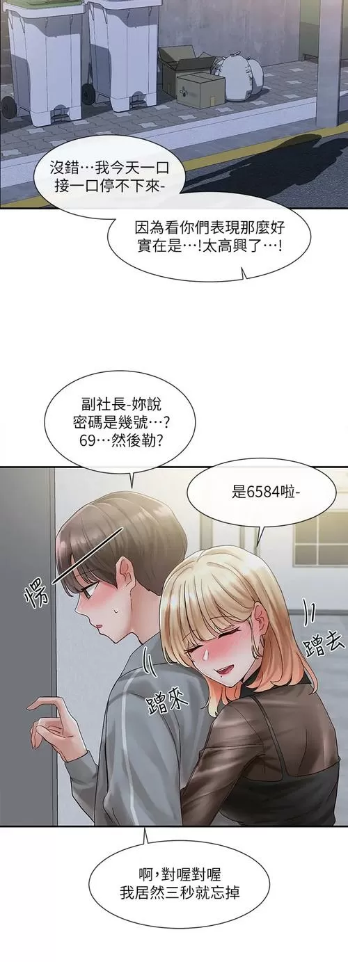 社团学姐小说免费阅读全文