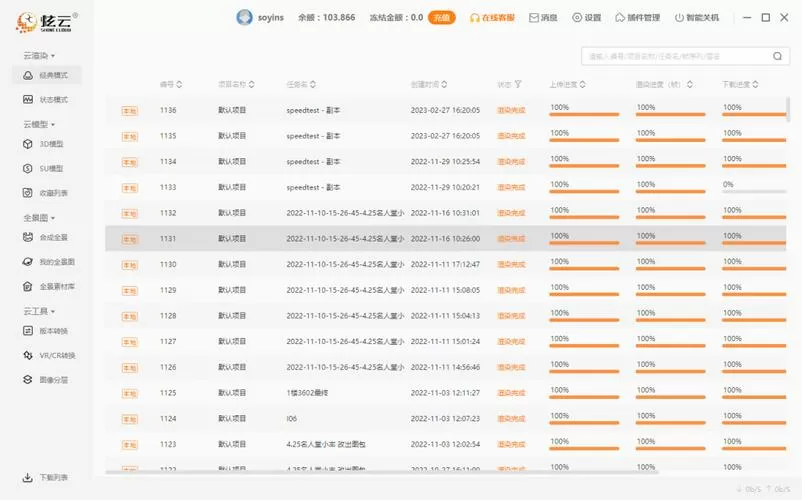 炫云官网网页版