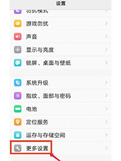 vivo手机如何开启安全模式?图标