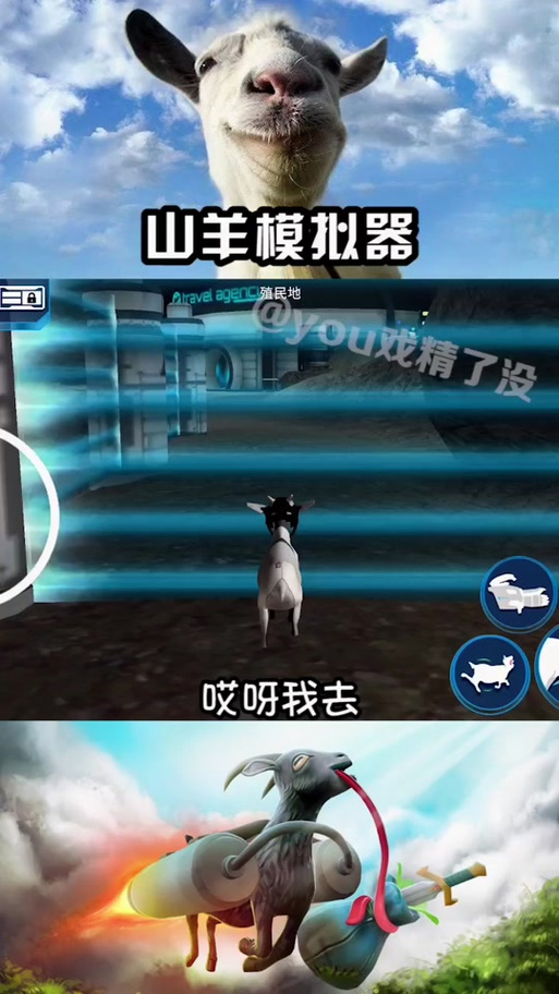 如何解锁人鱼山羊