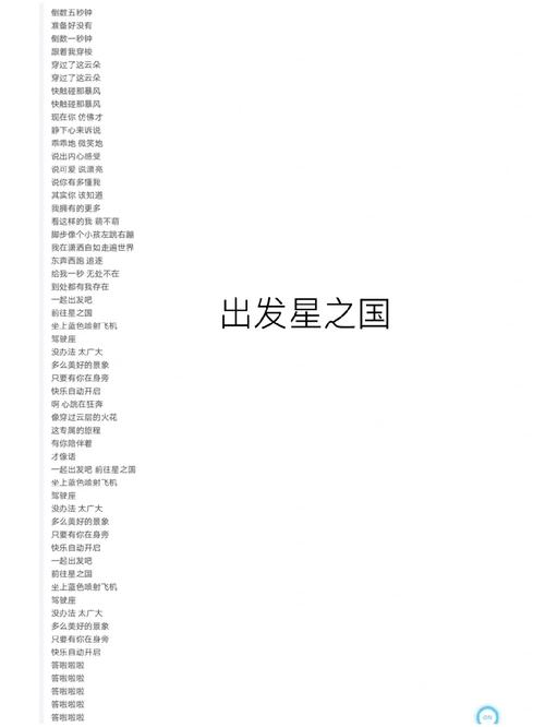 菲梦少女歌词全部