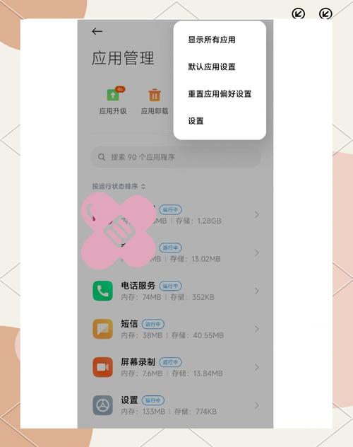 红米手机如何退出极简模式图标