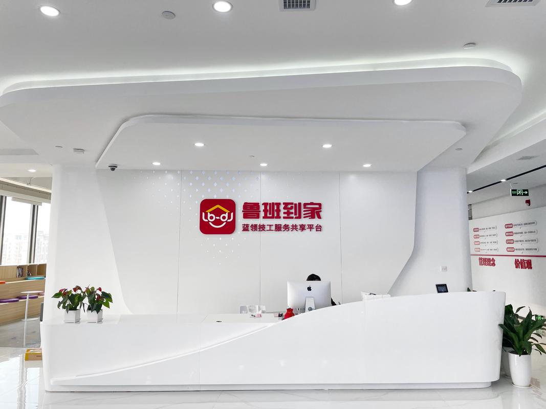 鲁班到家总部地址图标