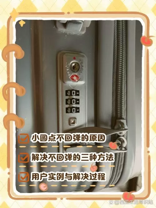 tsa007密码锁小圆点不回弹图标