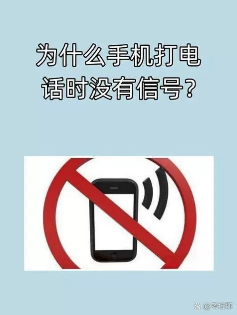 手机晚上10点后打不进电话图标