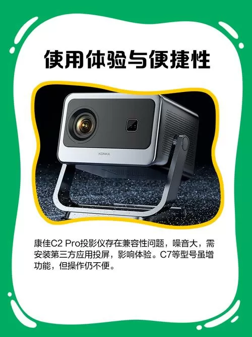 康佳投影仪怎么使用