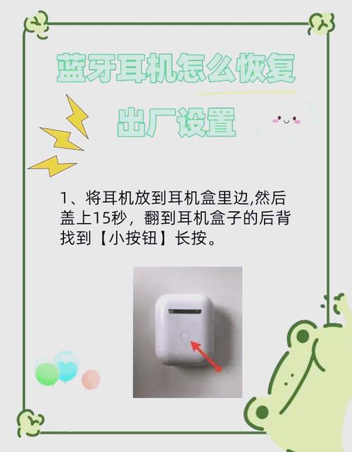 蓝牙耳机如何恢复出厂设置方法图标